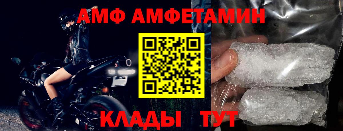 Amphetamine Premium Феодосия