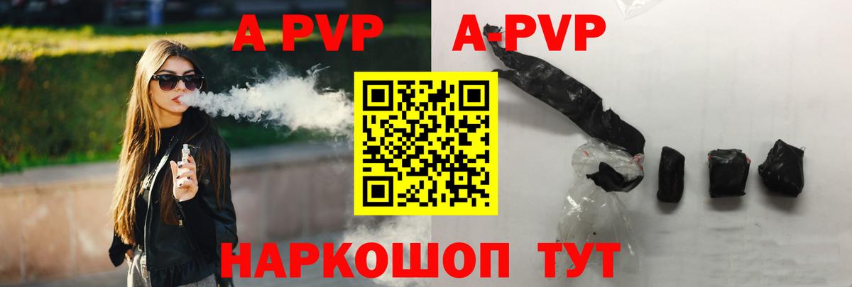 А ПВП кристаллы  Вход с VPN  Alpha PVP VHQ  Феодосия 