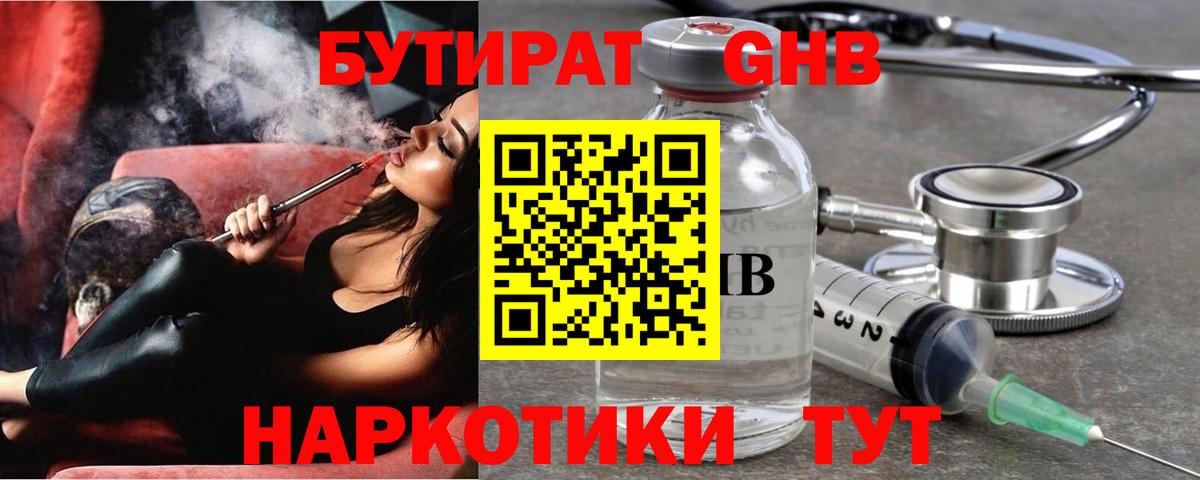 БУТИРАТ оксана Феодосия