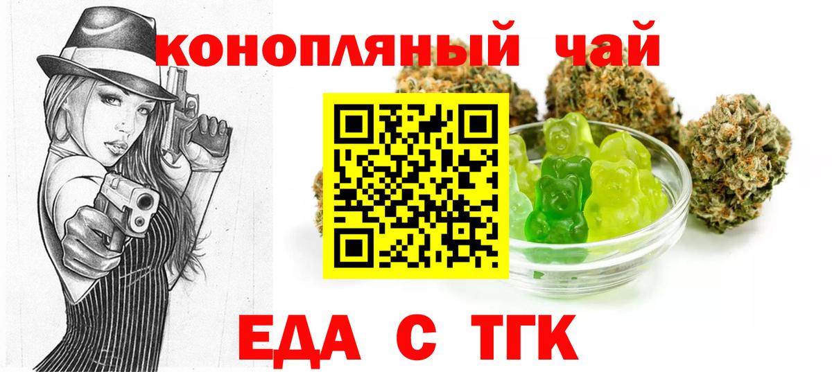 Феодосия  Печенье с ТГК конопля  Вход с VPN 