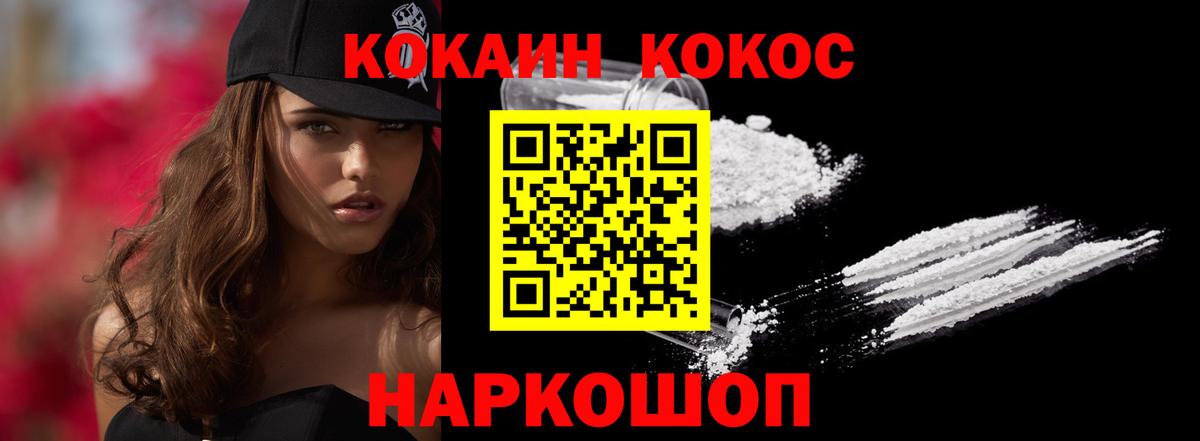 Феодосия  сколько стоит  Вход с VPN  КОКАИН FishScale 
