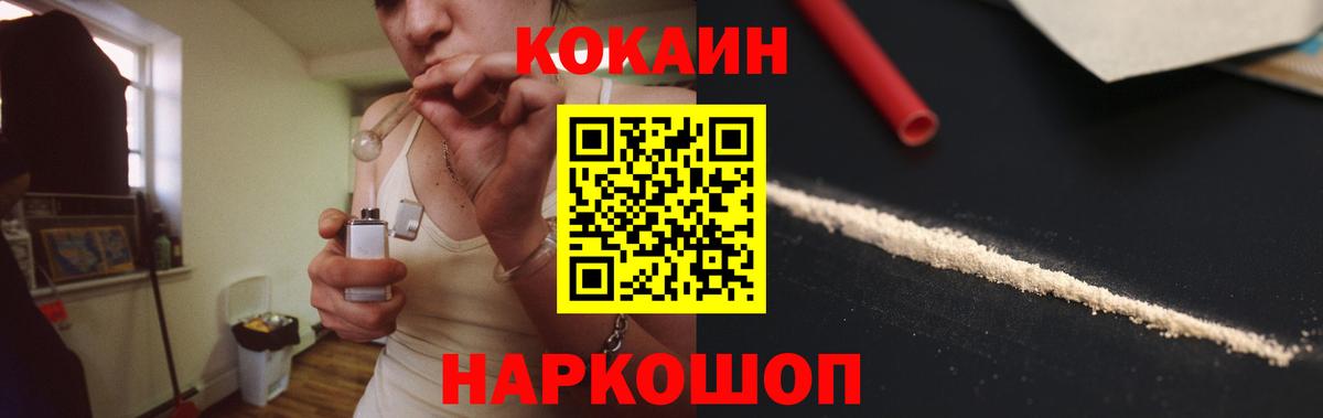Кокаин Fish Scale Феодосия