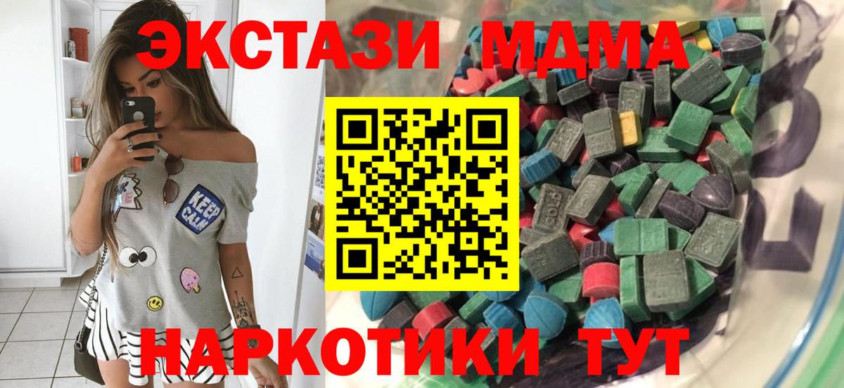 Экстази Cube  Вход с VPN  blacksprut зеркало  Ecstasy louis Vuitton  Феодосия  Экстази 