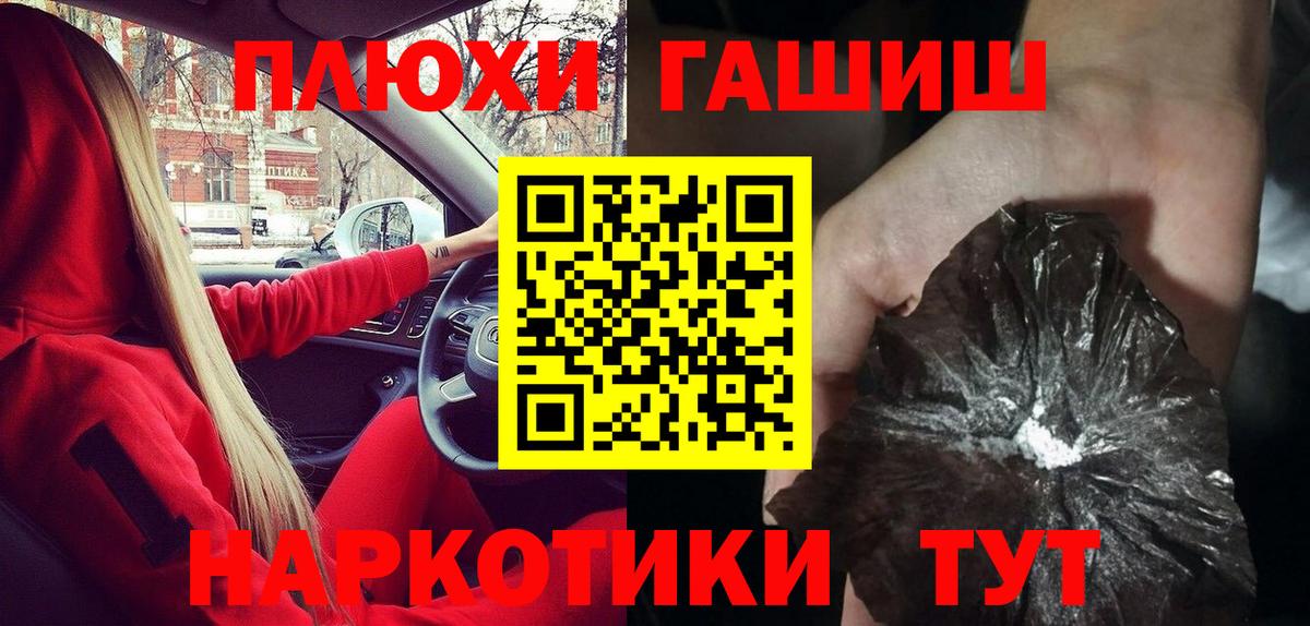 Феодосия  ГАШ  Вход с VPN  Гашиш индика сатива 