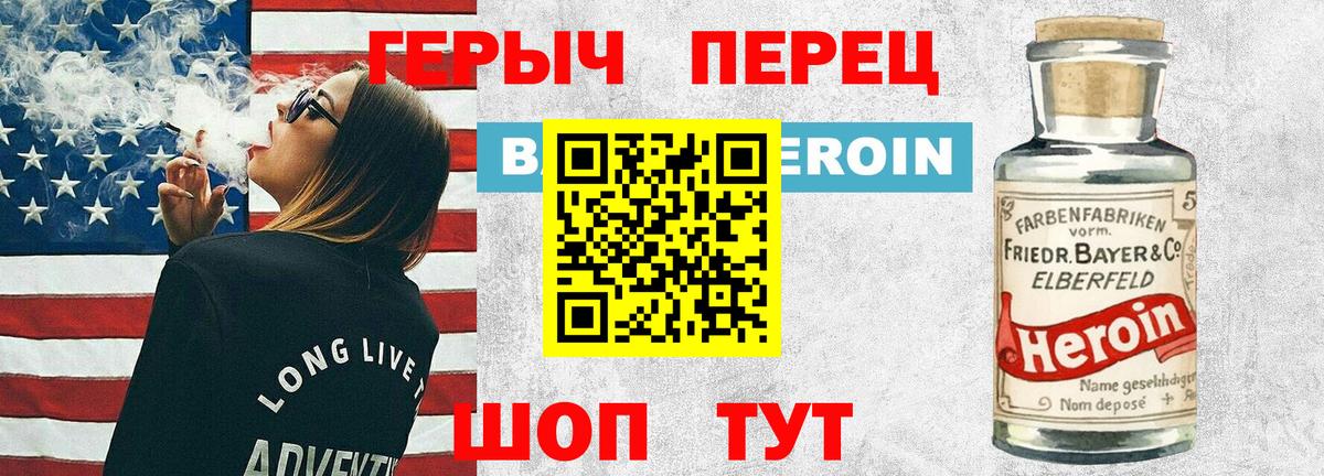ГЕРОИН  Вход с VPN  Феодосия  ГЕРОИН хмурый 