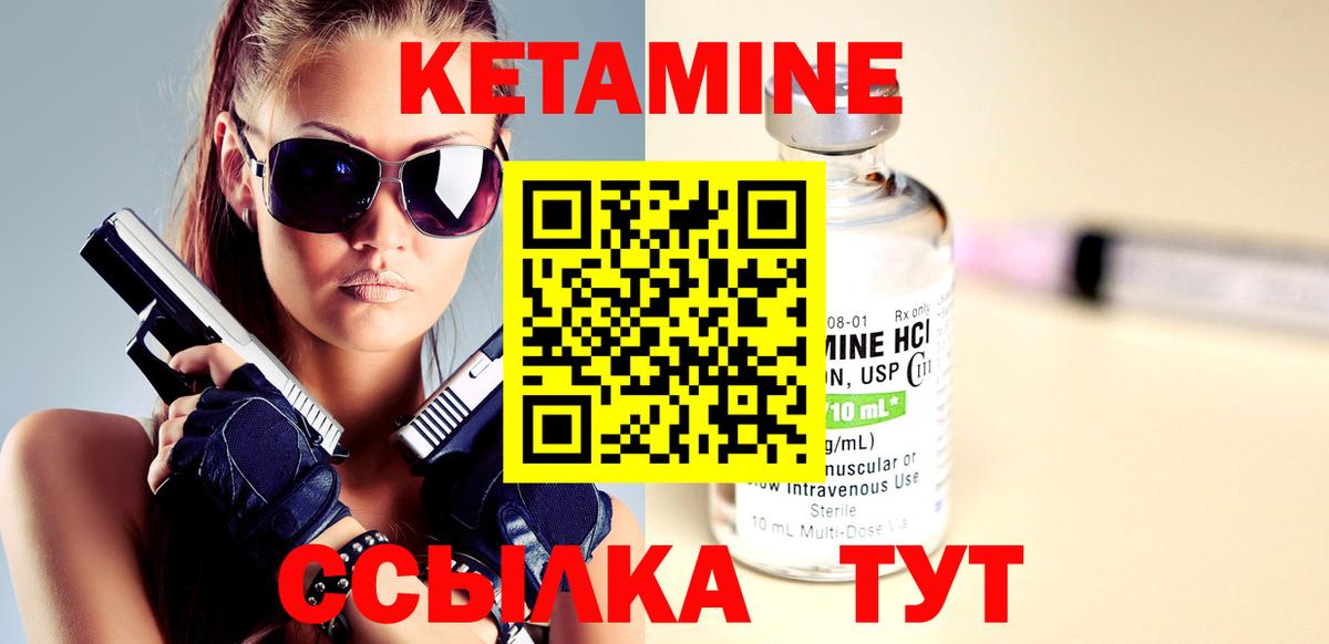 Феодосия  Кетамин ketamine  Вход с VPN 