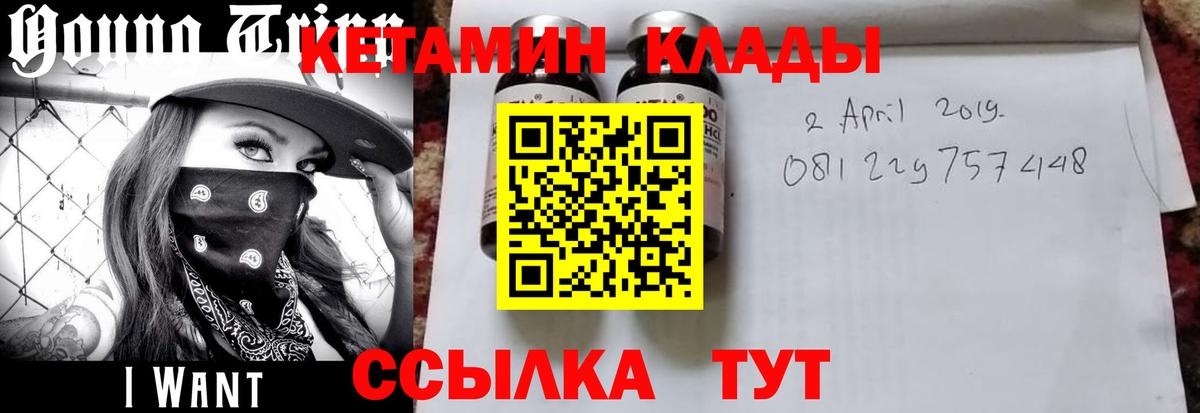 КЕТАМИН VHQ Феодосия