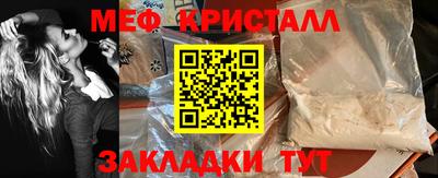 мефедрон Жуковский