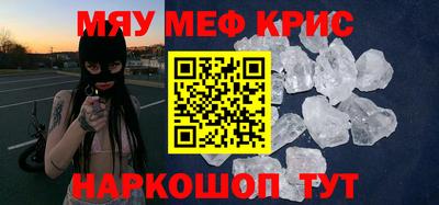 мефедрон Жуковский