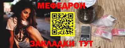 мефедрон Жуковский