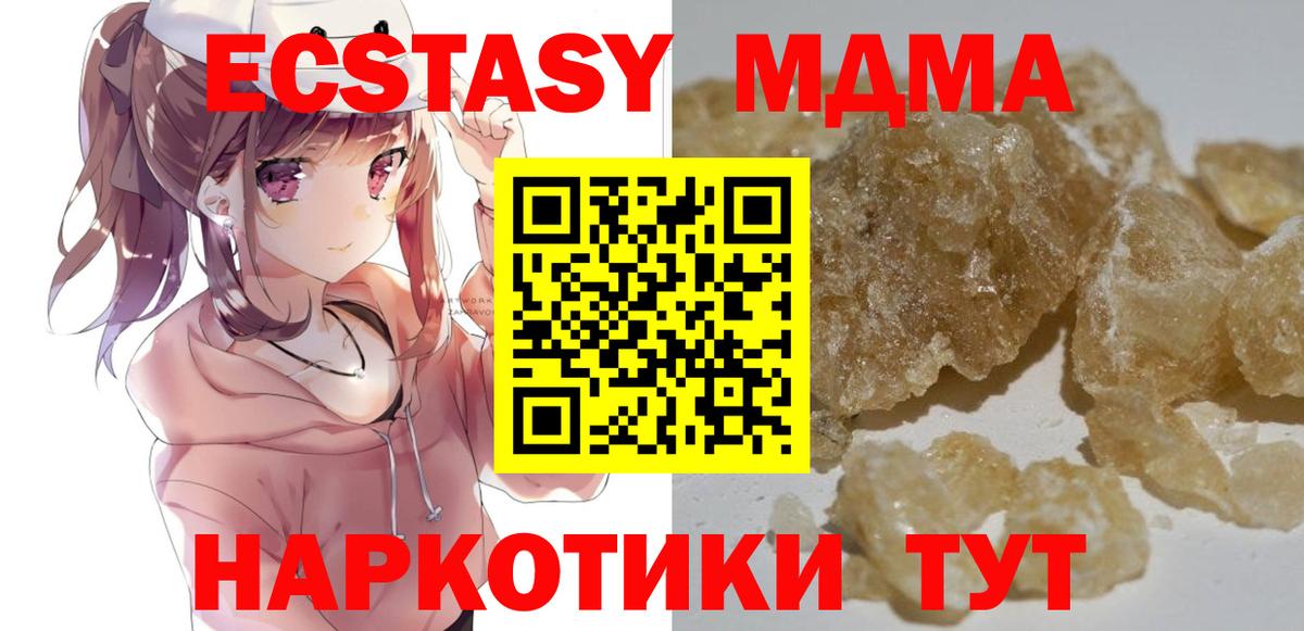 MDMA Molly Феодосия