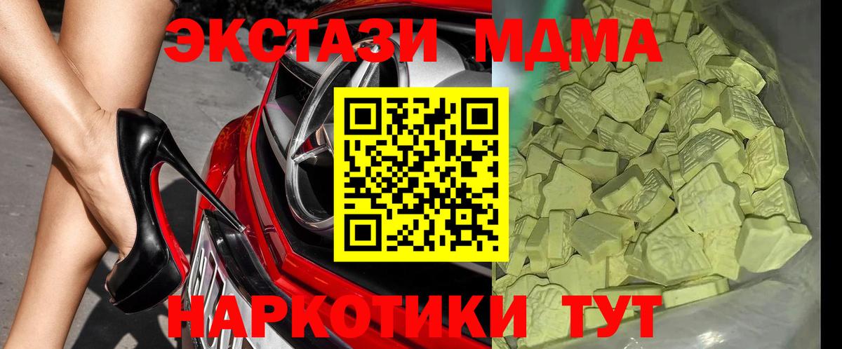 Феодосия  MDMA молли  МДМА  MDMA молли  Вход с VPN 