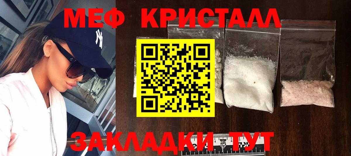 Меф кристаллы Феодосия