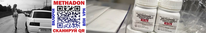 МЕТАДОН methadone  Феодосия 
