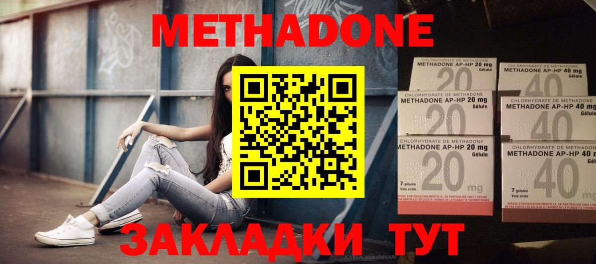 МЕТАДОН белоснежный  Вход с VPN  ОМГ ОМГ сайт  Феодосия 