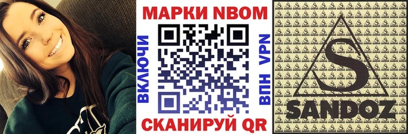 Марки N-bome 1,5мг  закладки  Феодосия 