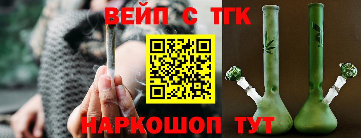 ТГК гашишное масло Феодосия