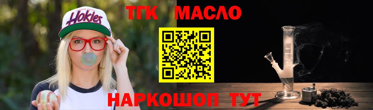 Дистиллят ТГК жижа  Вход с VPN  Феодосия 