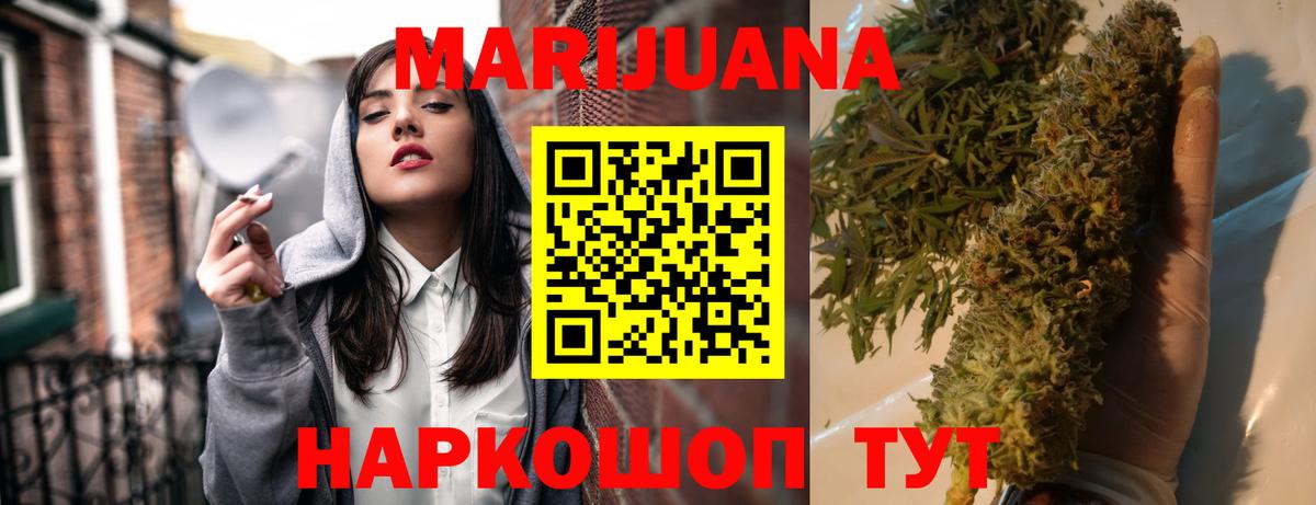 Каннабис ГИДРОПОН  МАРИХУАНА конопля  Бошки Шишки семена  Канабис семена  Вход с VPN  Феодосия 